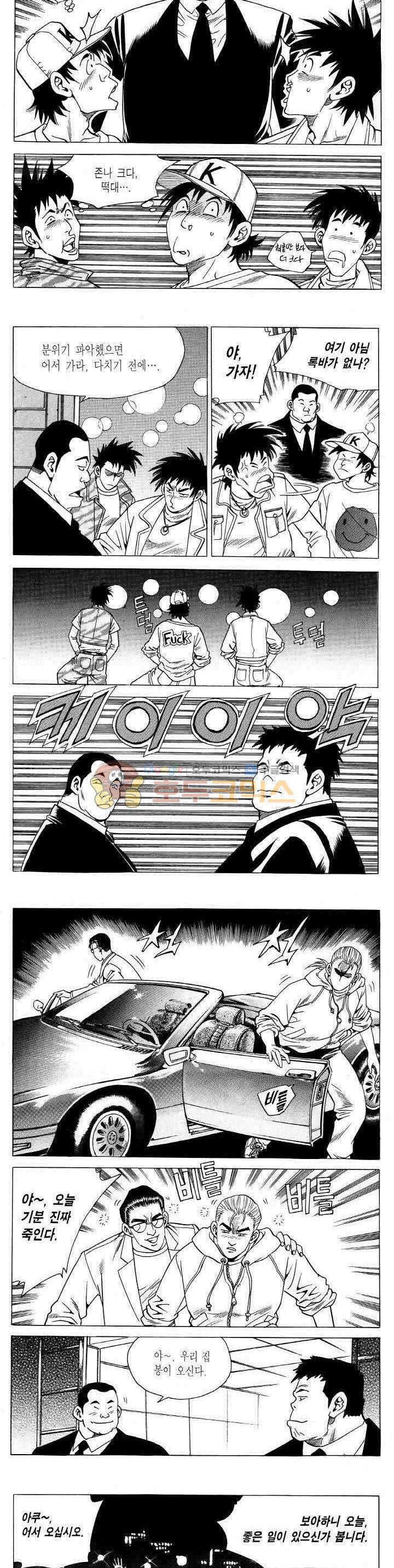 전설의 가문 2부 70권 9