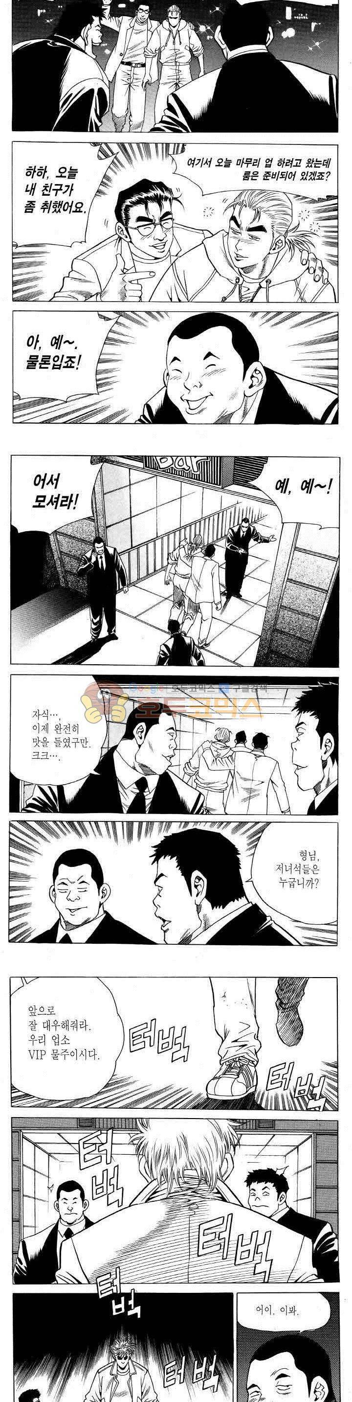 전설의 가문 2부 70권 10