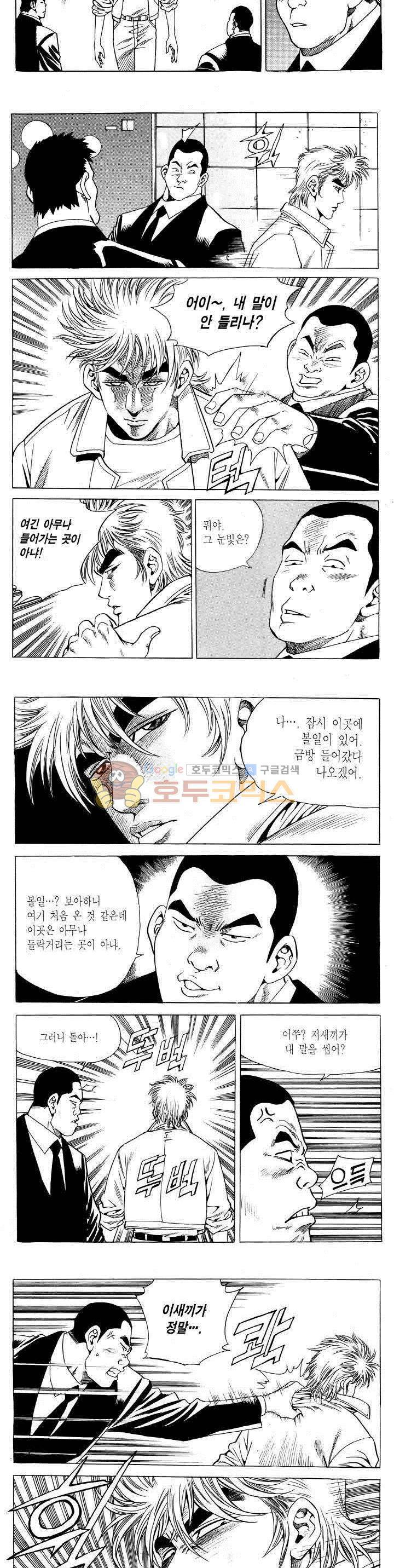 전설의 가문 2부 70권 11