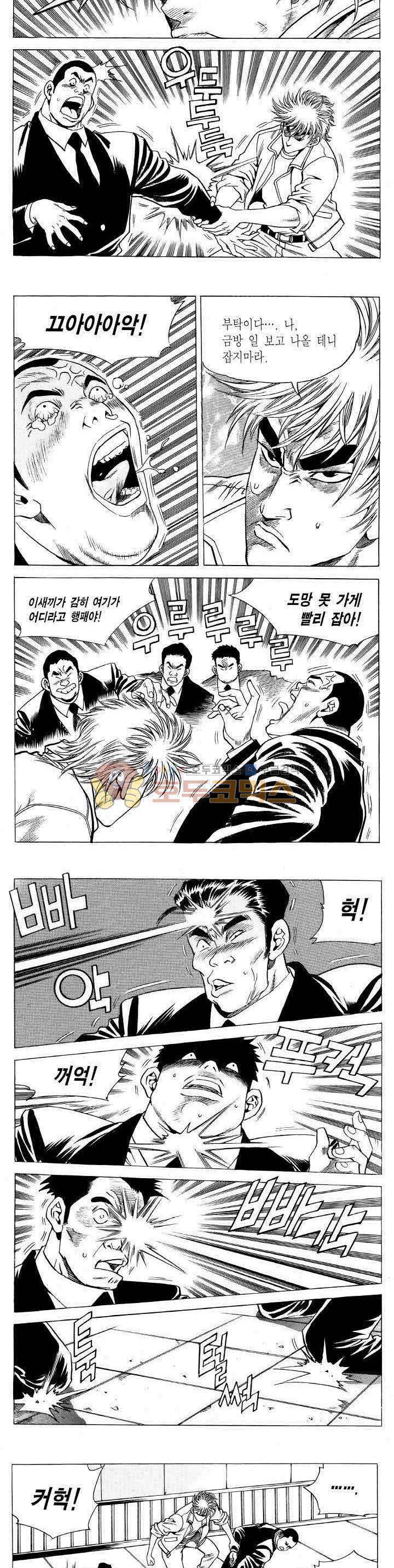전설의 가문 2부 70권 12