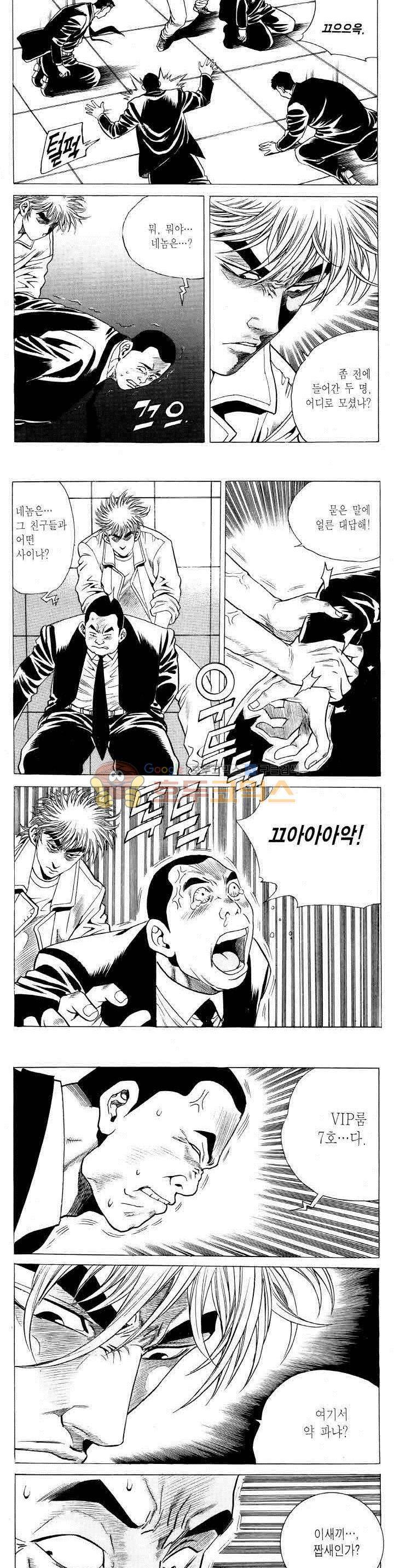 전설의 가문 2부 70권 13