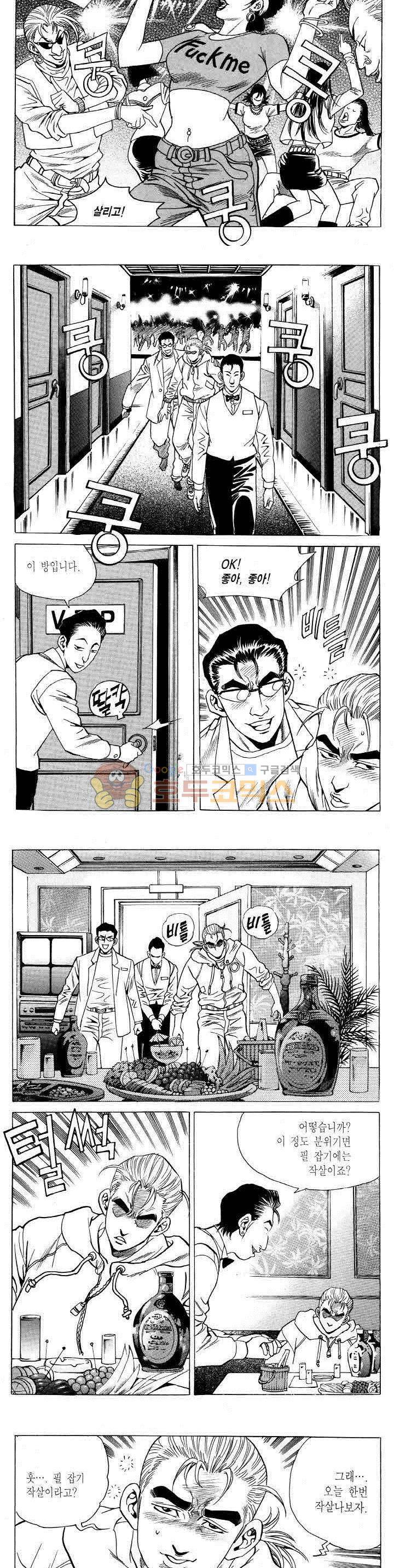 전설의 가문 2부 70권 15