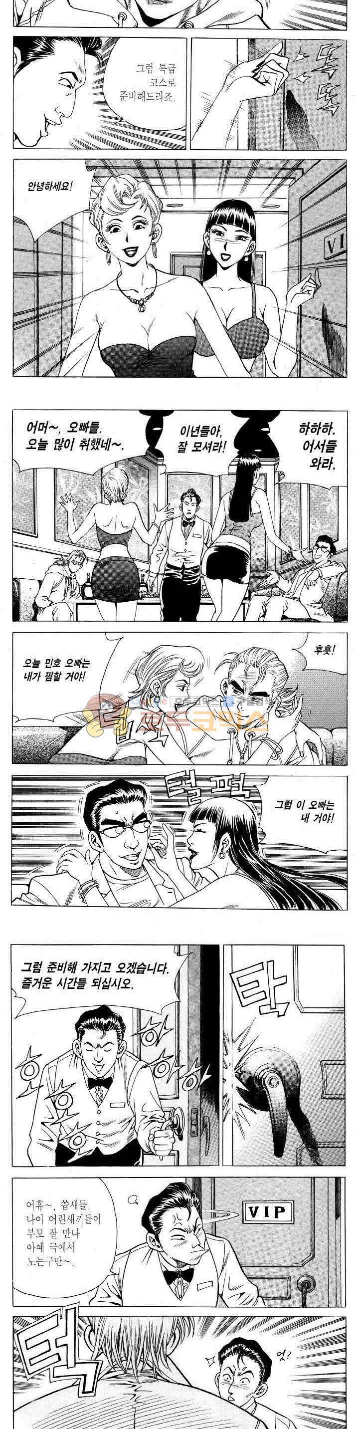 전설의 가문 2부 70권 16