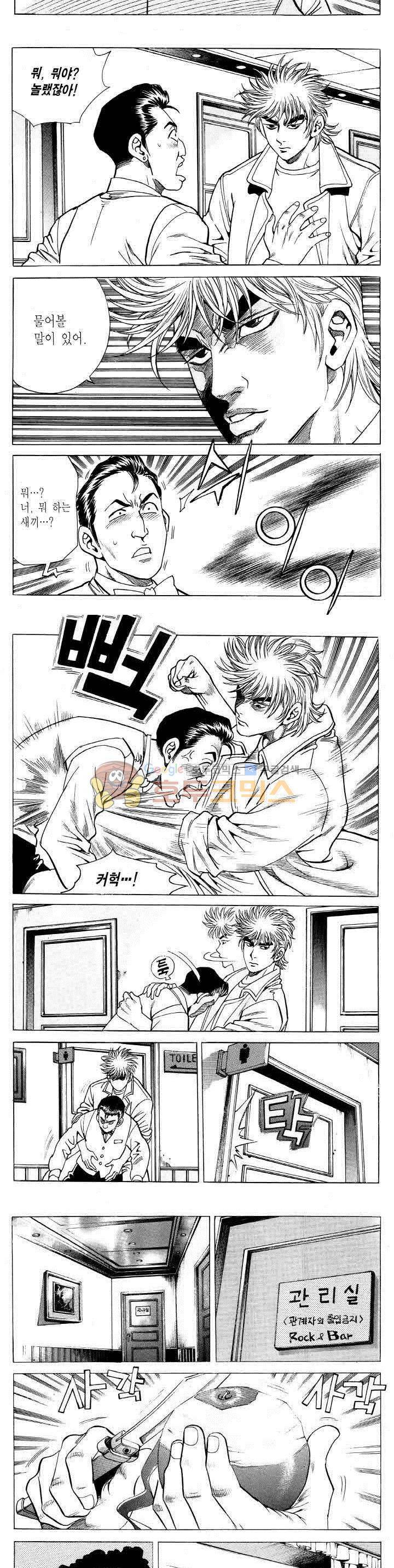 전설의 가문 2부 70권 17