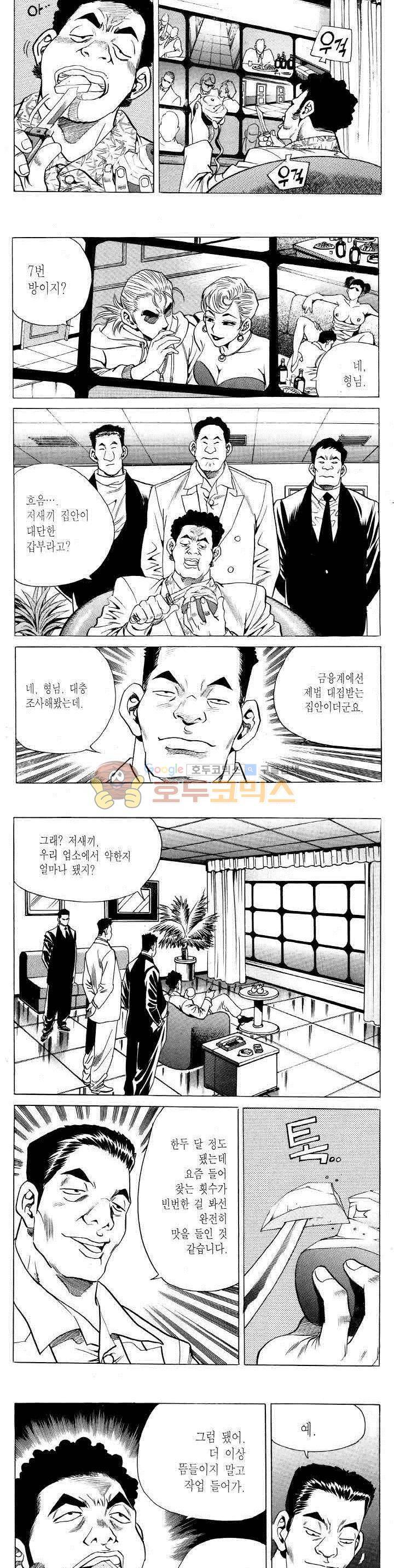 전설의 가문 2부 70권 18