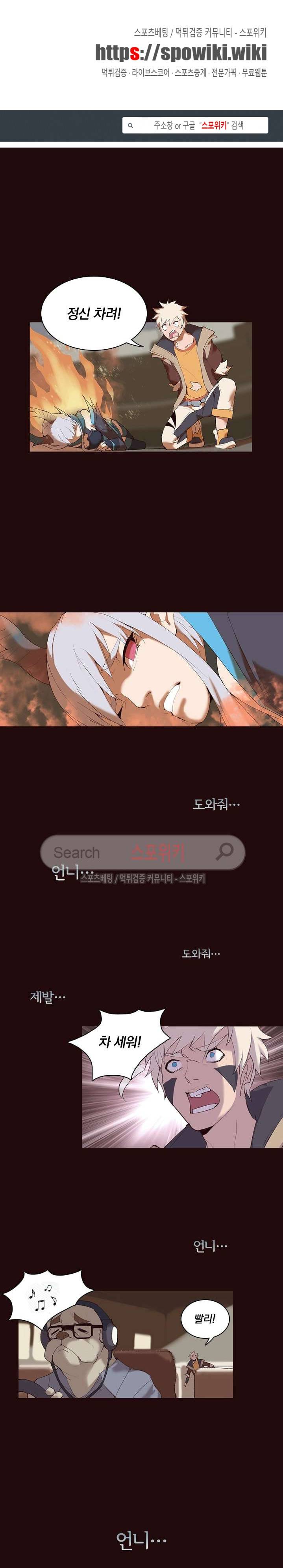 아이스 제이드 12화 1