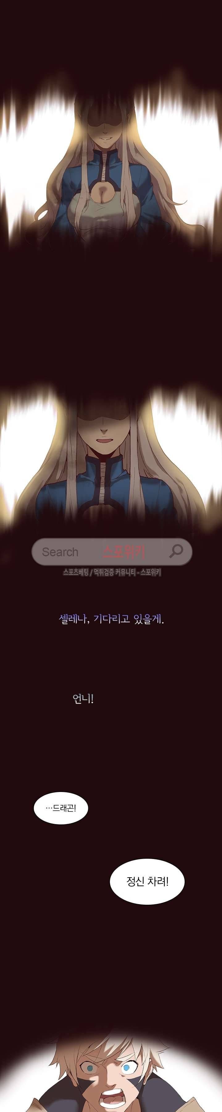 아이스 제이드 12화 2