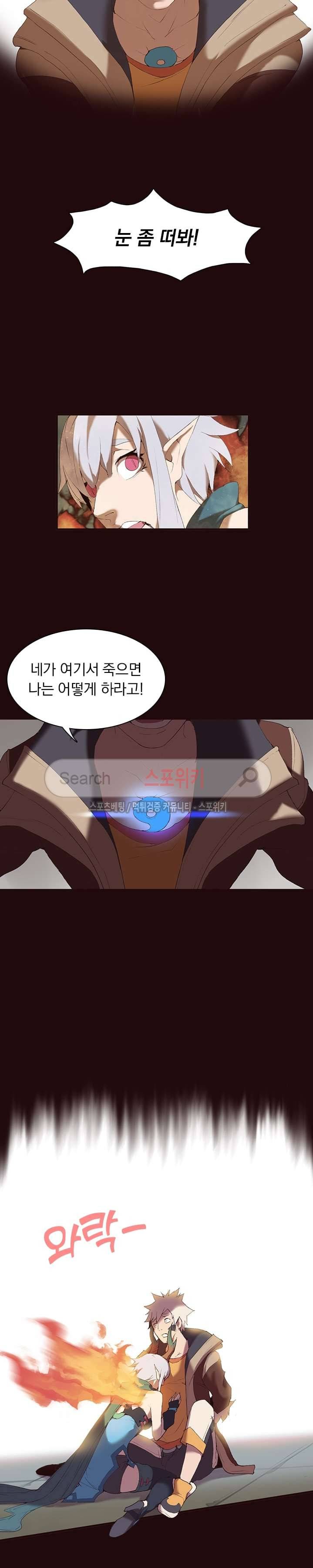 아이스 제이드 12화 3