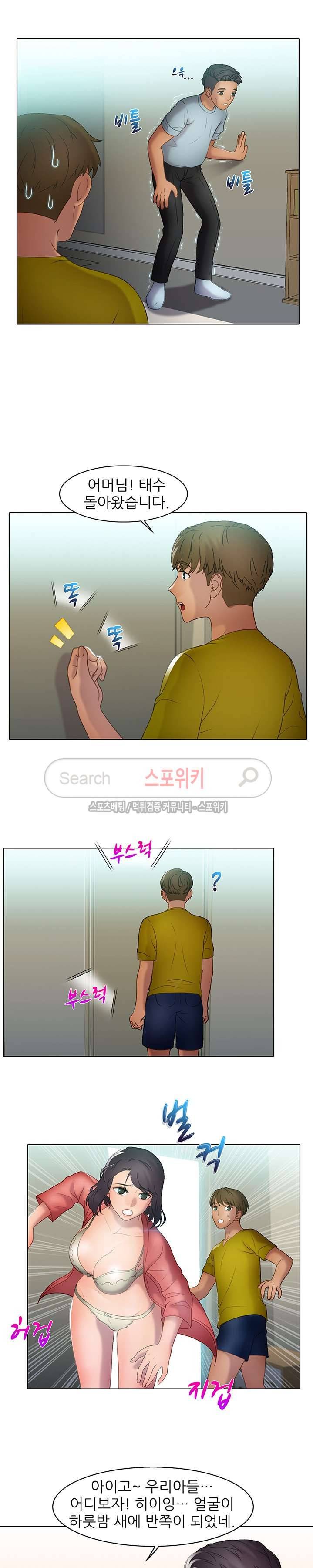 너무나 젊은 엄마 22화 2