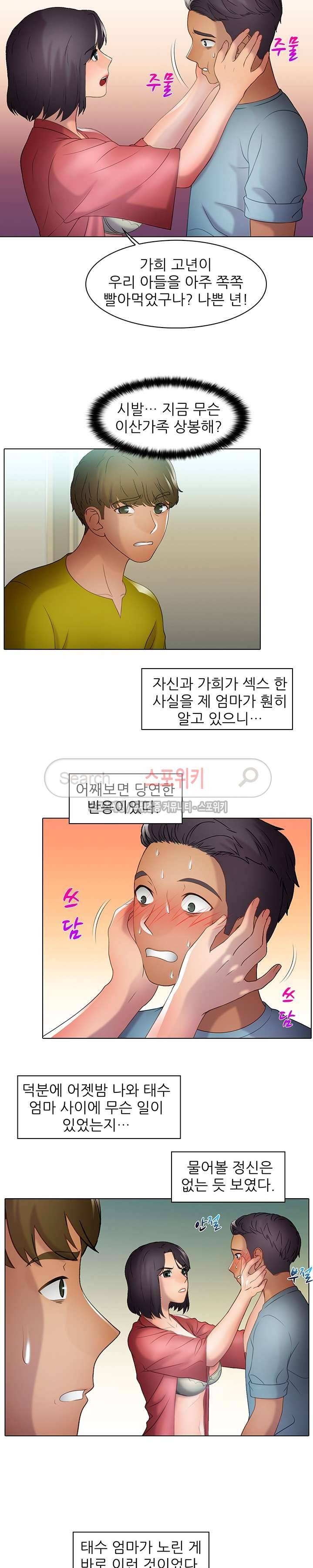 너무나 젊은 엄마 22화 3