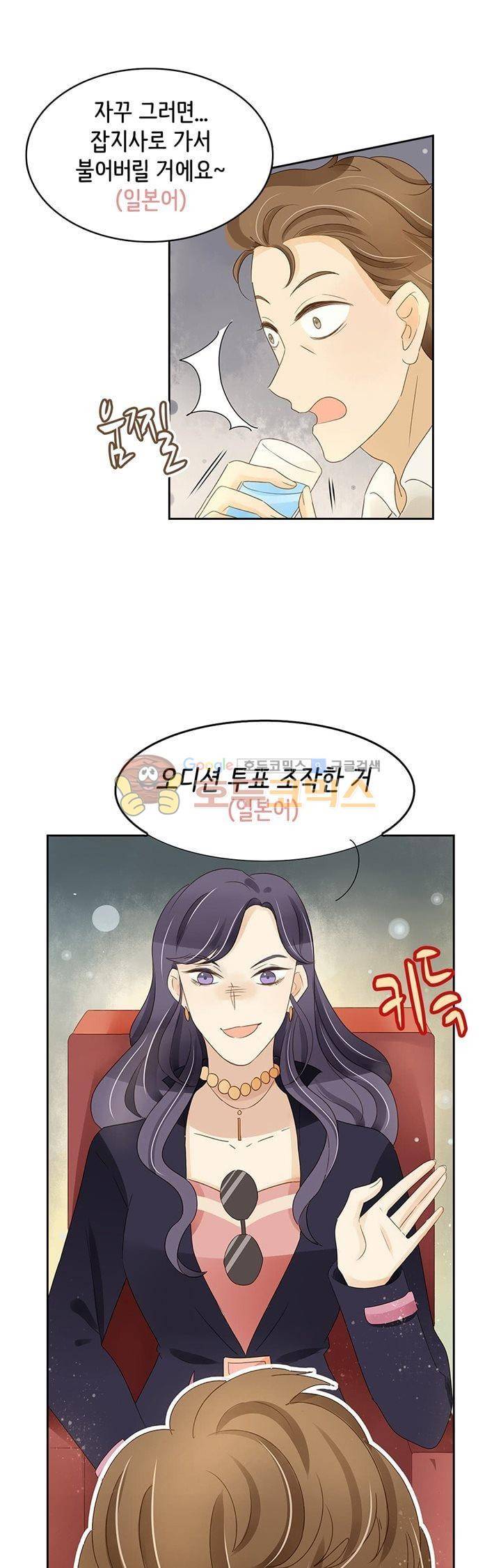그녀의 이중생활 113화 1