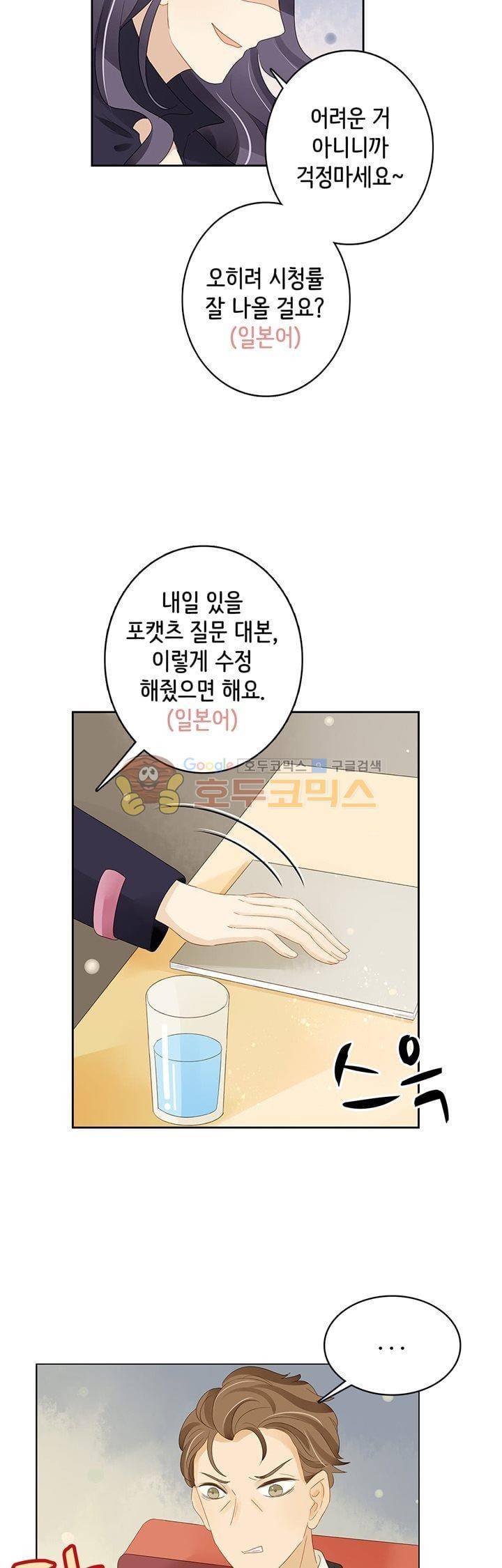 그녀의 이중생활 113화 4