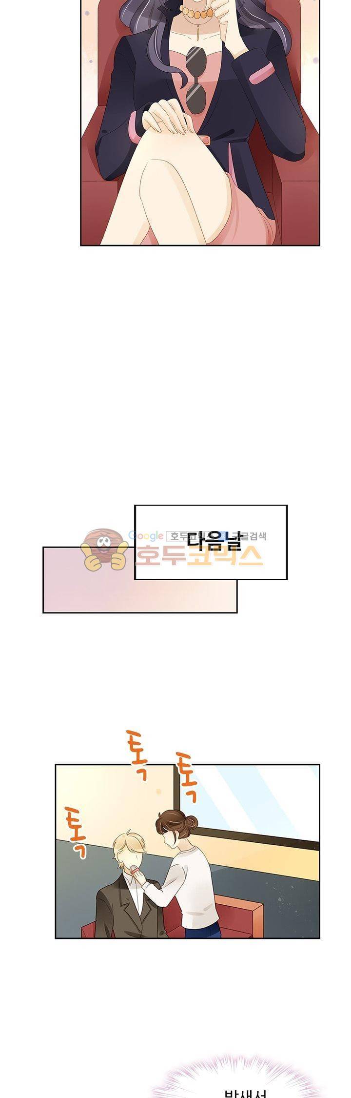그녀의 이중생활 113화 6