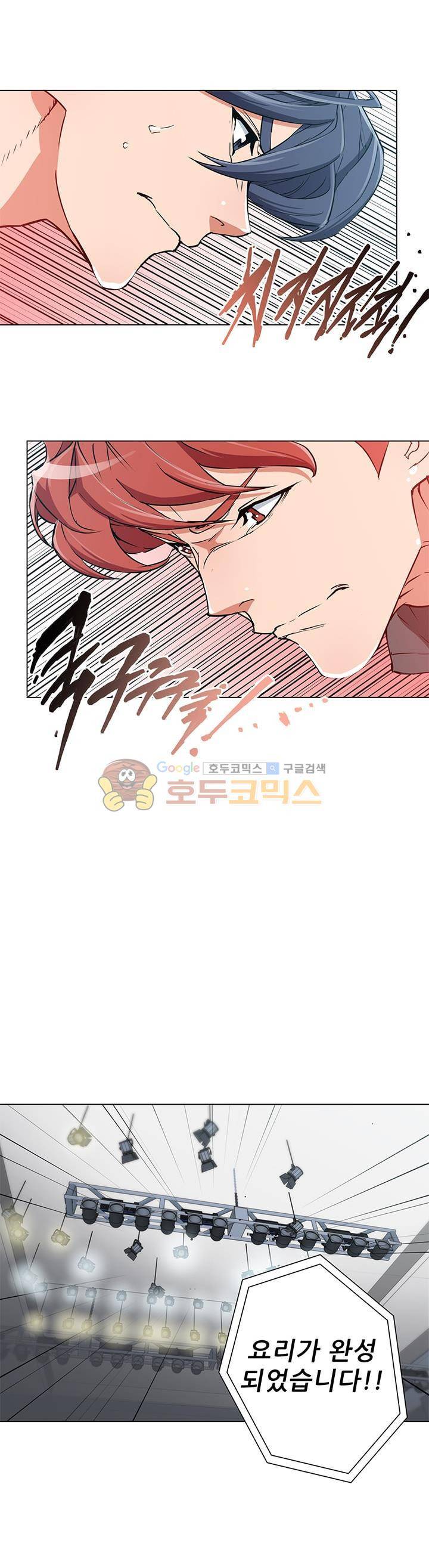 책을 읽으면 경험이 쌓여 34화 2