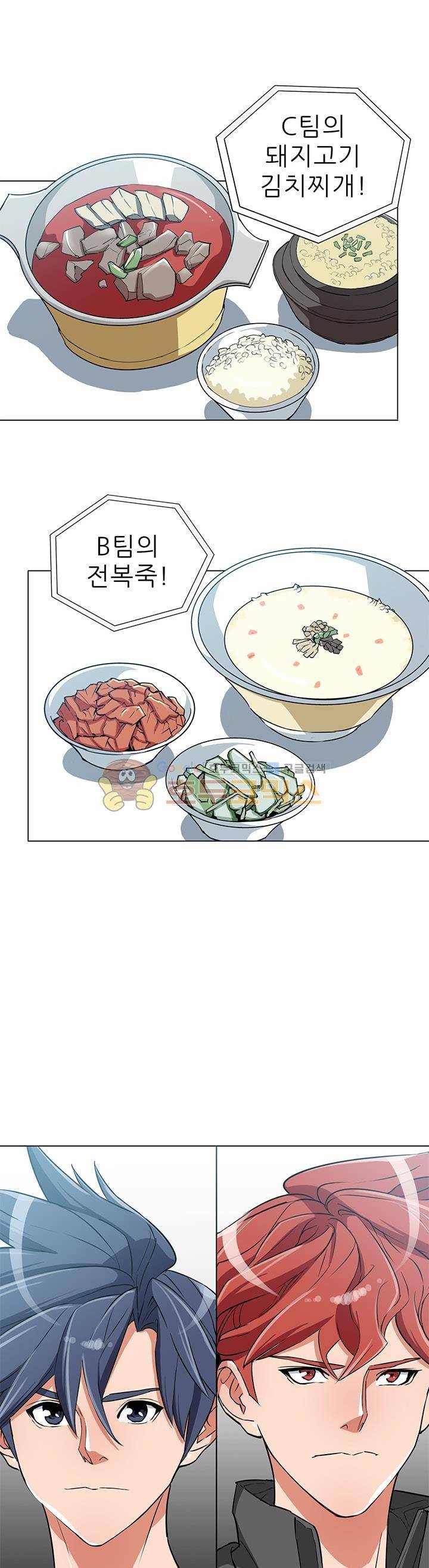 책을 읽으면 경험이 쌓여 34화 3