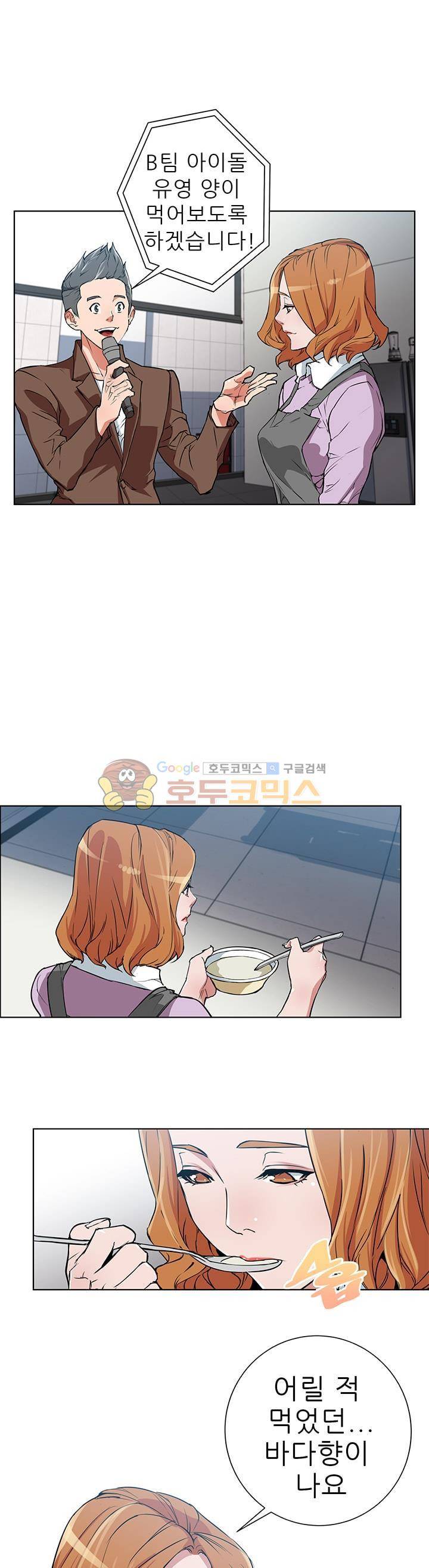 책을 읽으면 경험이 쌓여 34화 5
