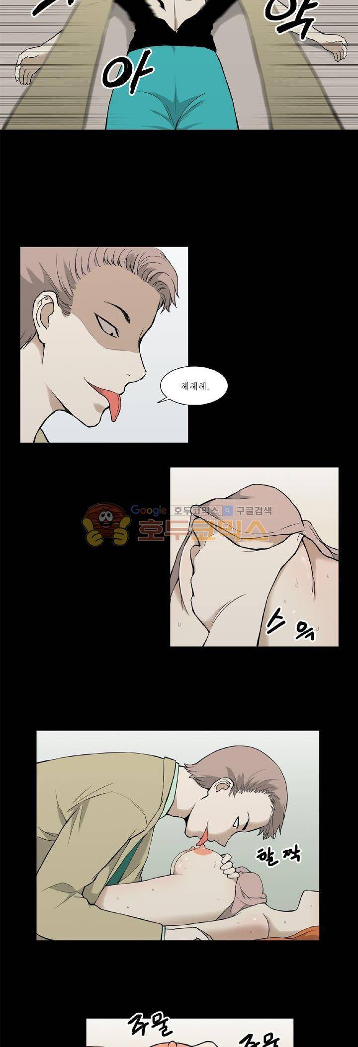 푸른구슬 31화 2
