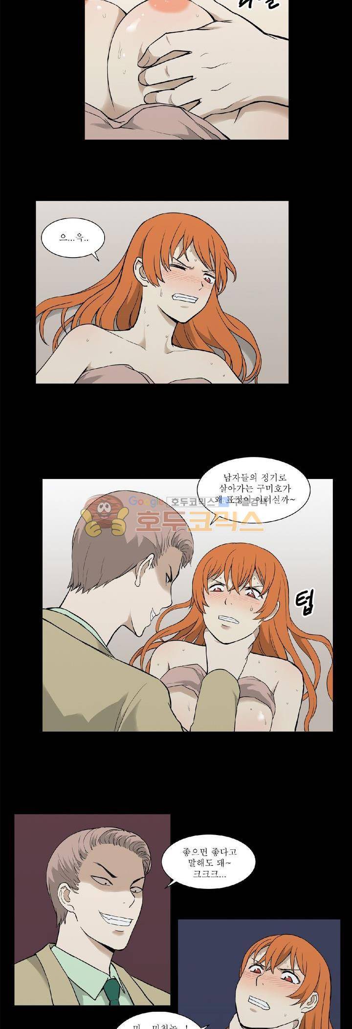 푸른구슬 31화 3