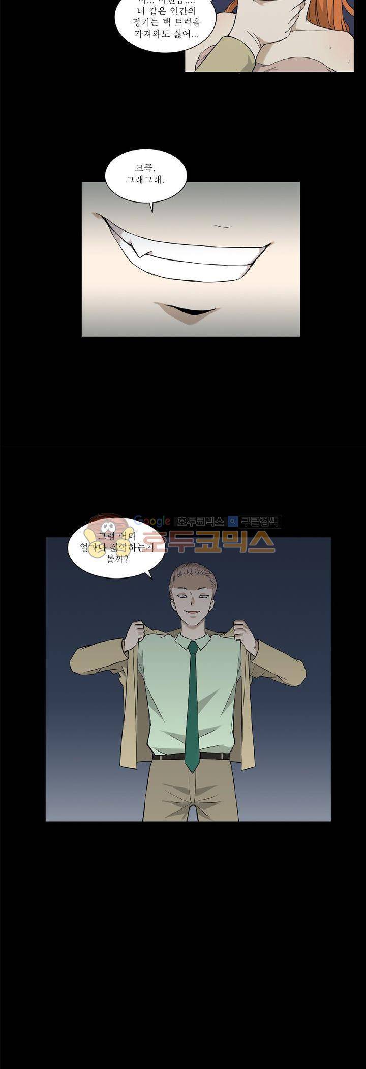 푸른구슬 31화 4