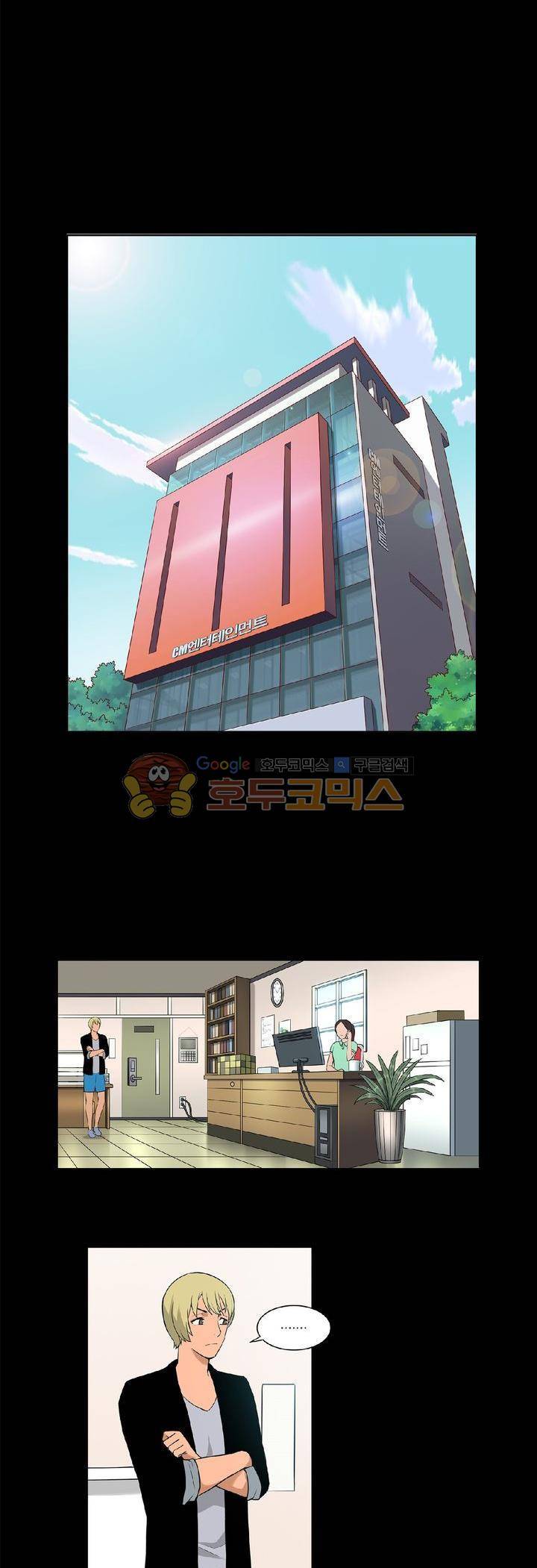 푸른구슬 31화 5