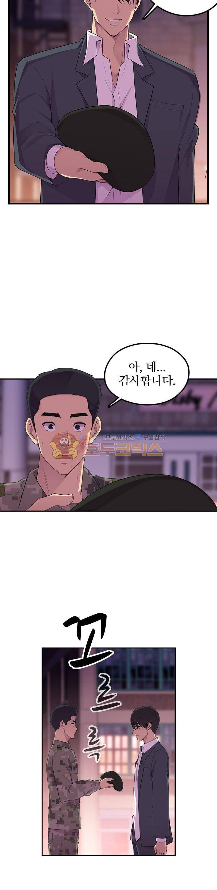 강남화타(완전판) 시즌1 23화 3