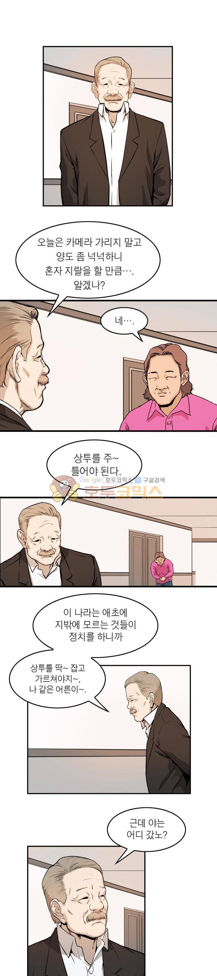 보일러 38화 1