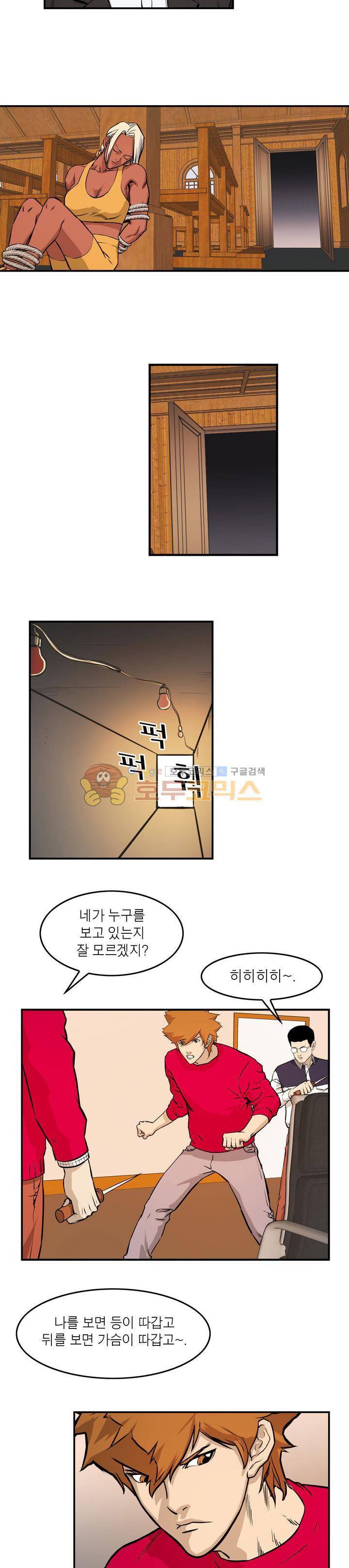 보일러 38화 2