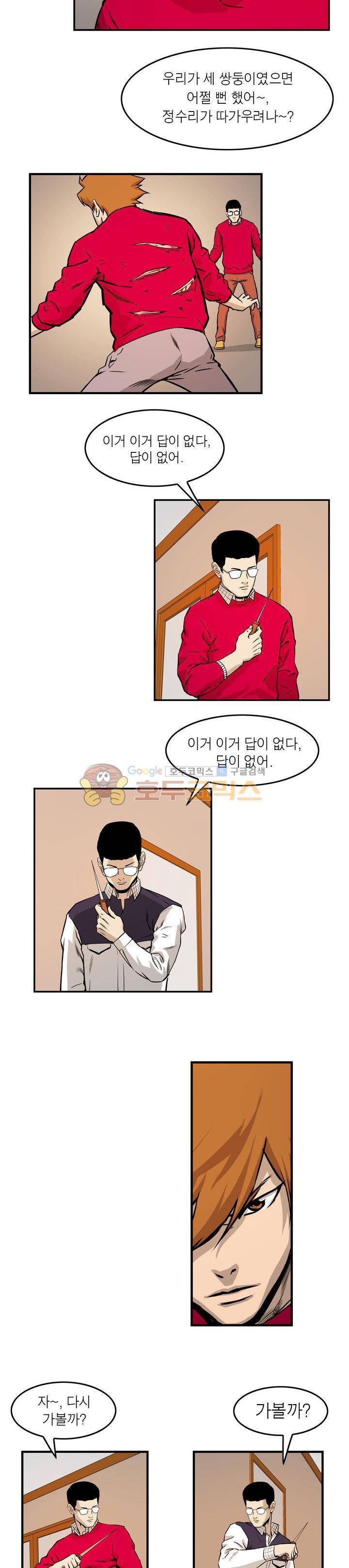 보일러 38화 3