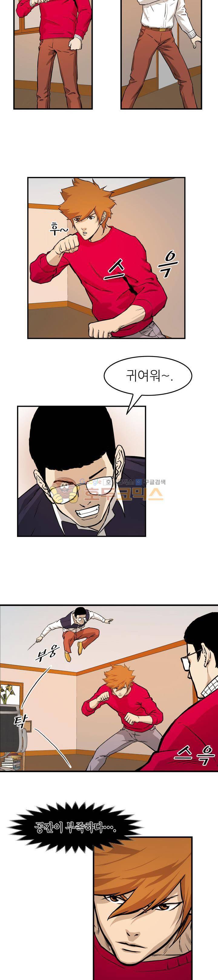 보일러 38화 4