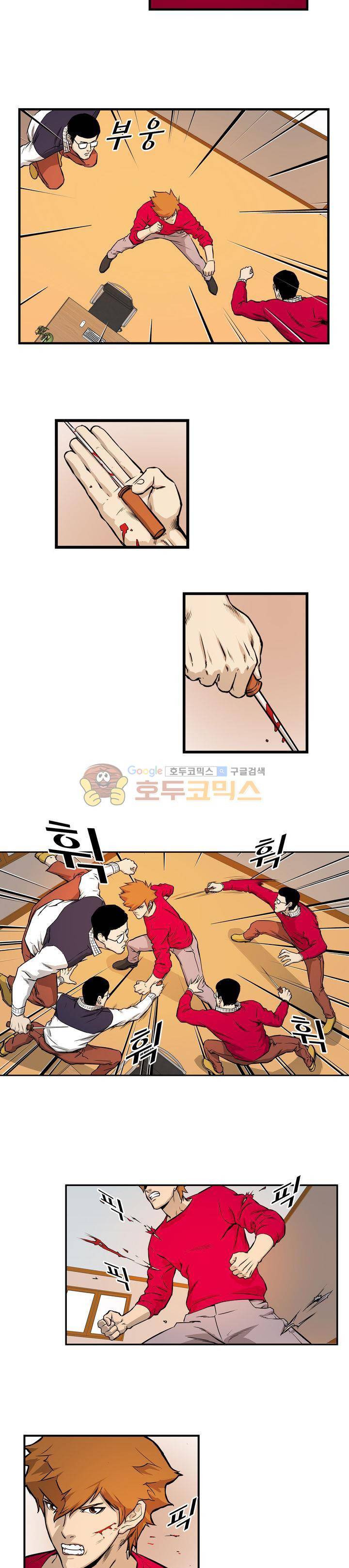 보일러 38화 5