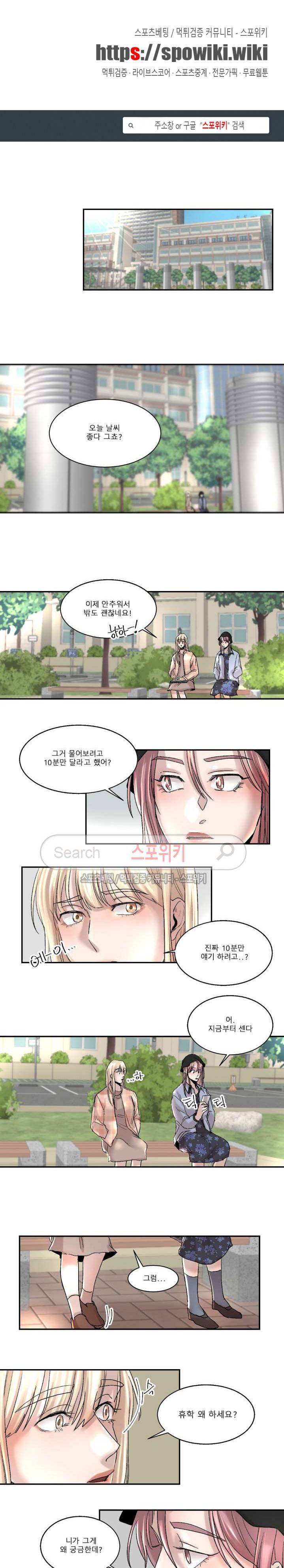 소유하는 우리 62화 1