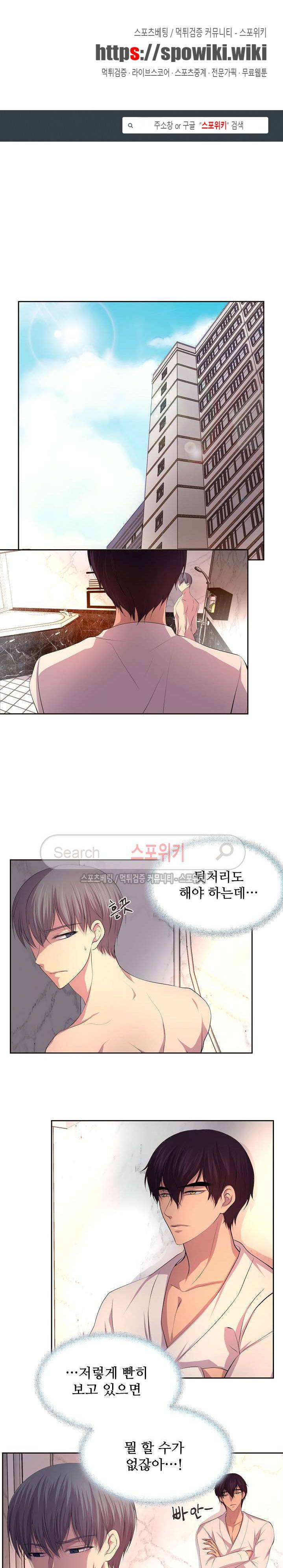 뜨겁게 안아줘 48화 1