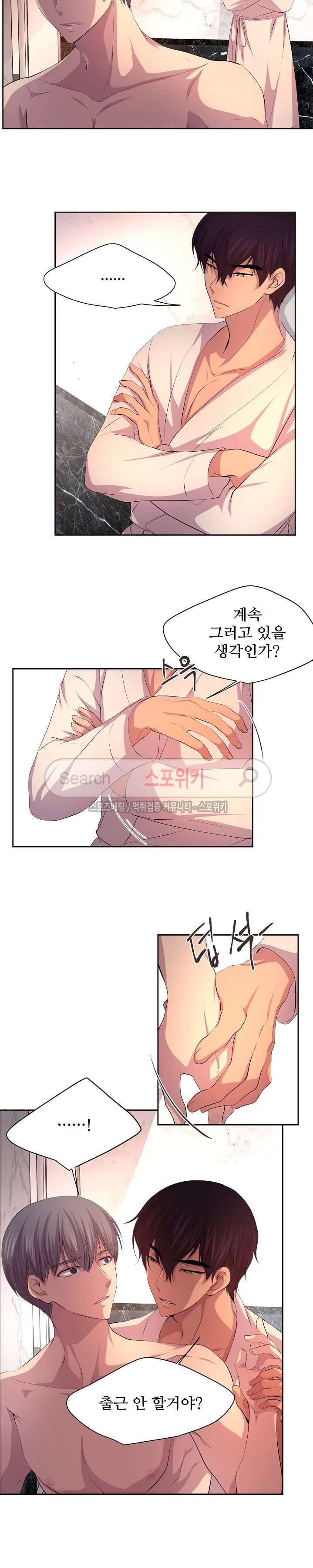 뜨겁게 안아줘 48화 2