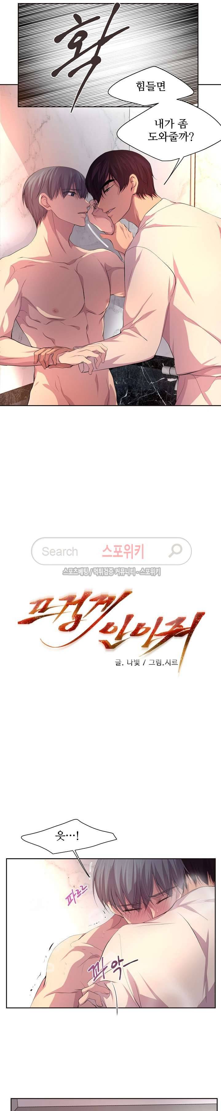 뜨겁게 안아줘 48화 3
