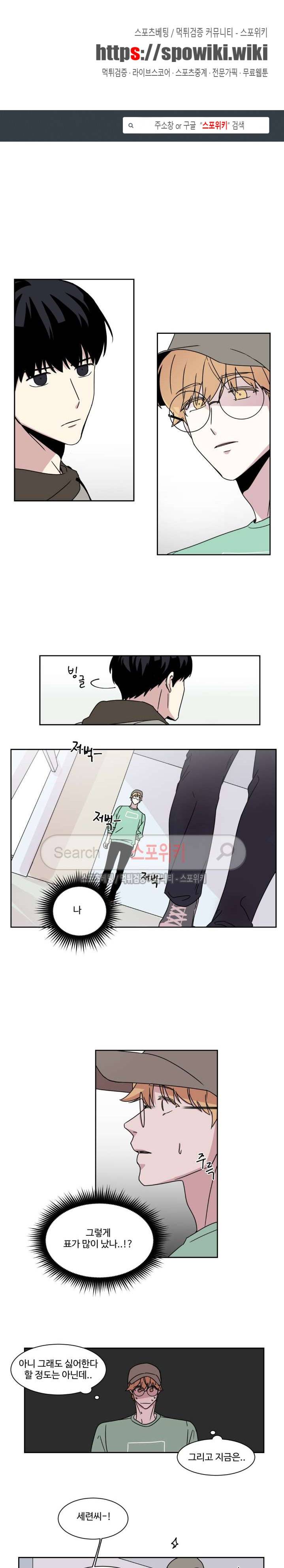 화면 속 그대 10화 1