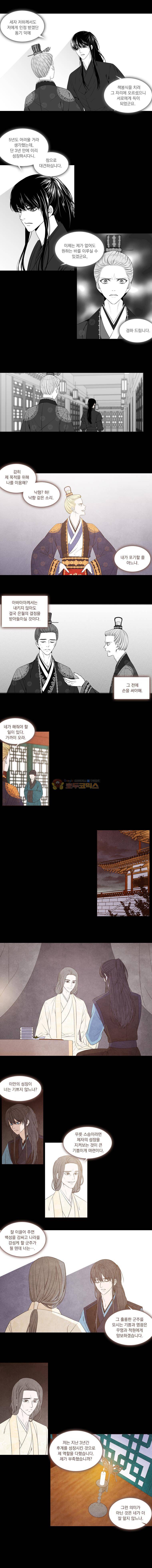 천연 天緣 222화 2