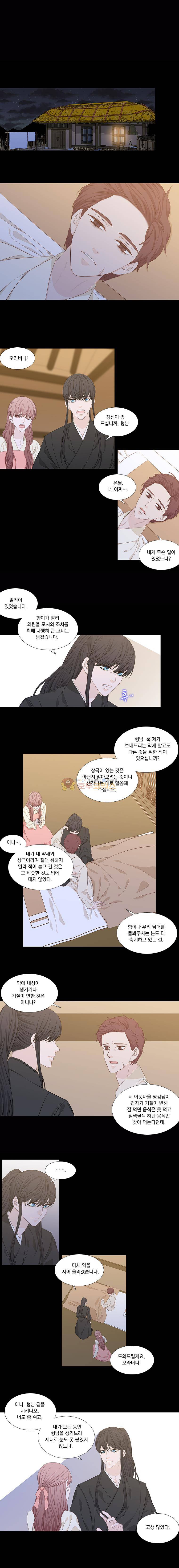 천연 天緣 230화 1