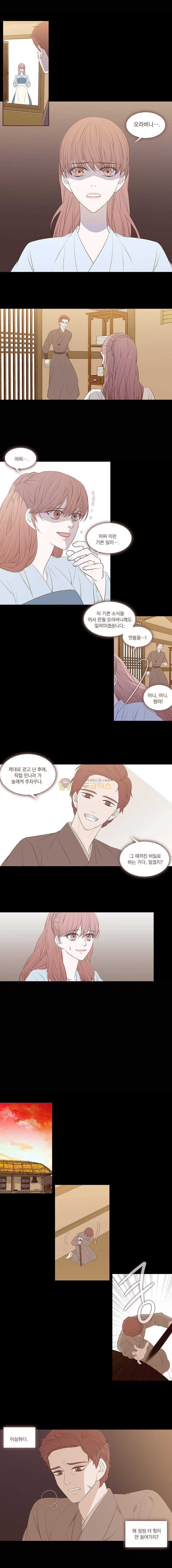 천연 天緣 230화 3