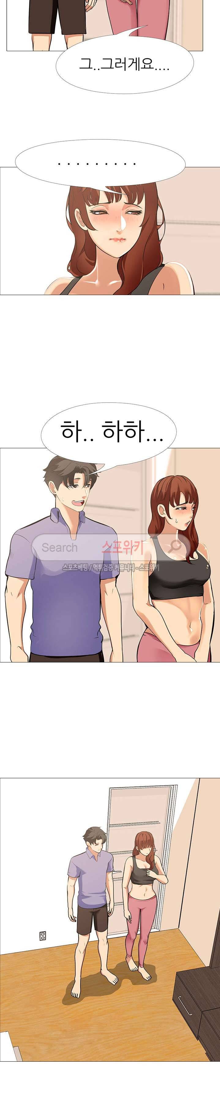 와이프 게임 17화 2