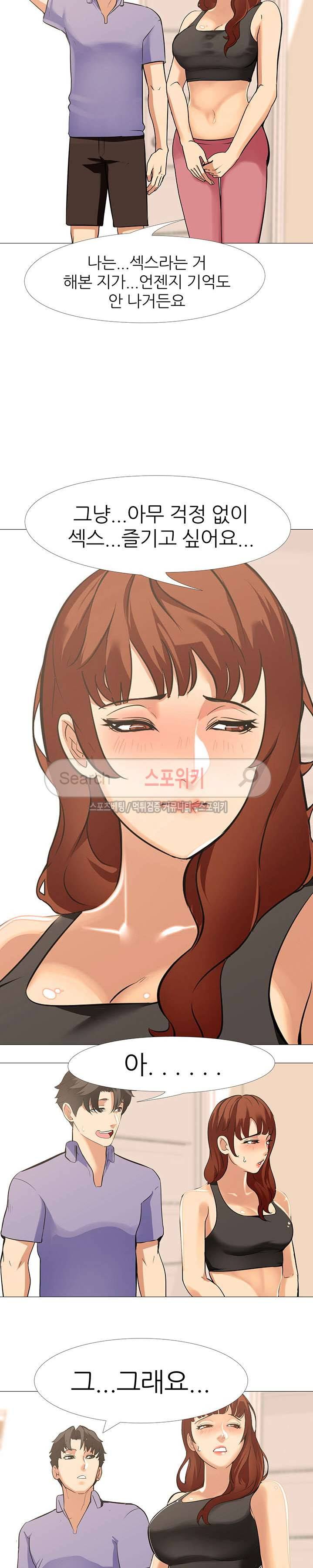 와이프 게임 17화 4