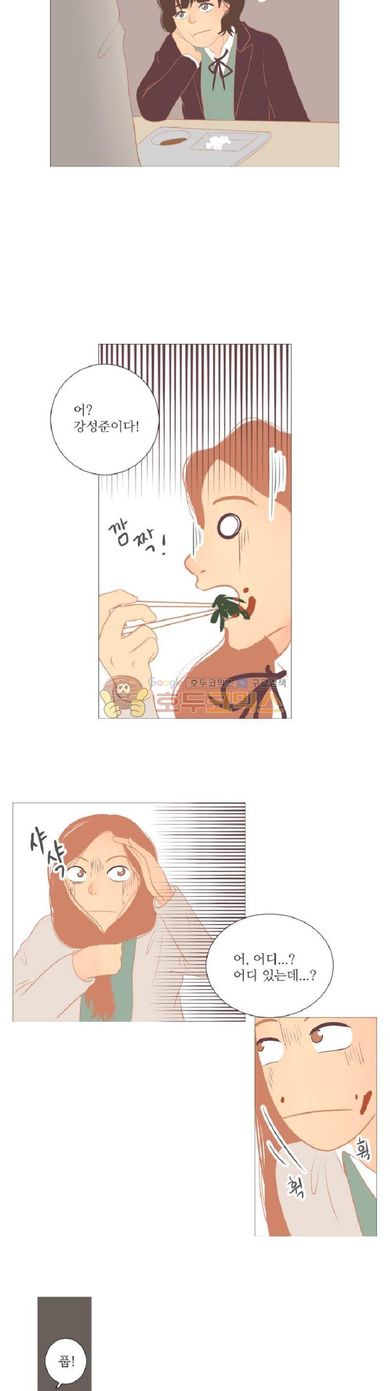 드리밍 11화 5