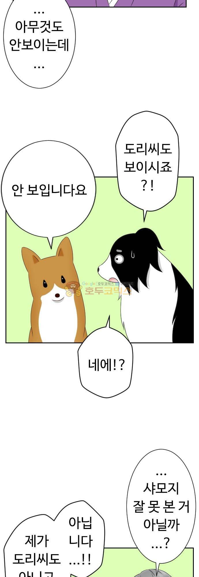 화이트 포메 110화 - 요정 5