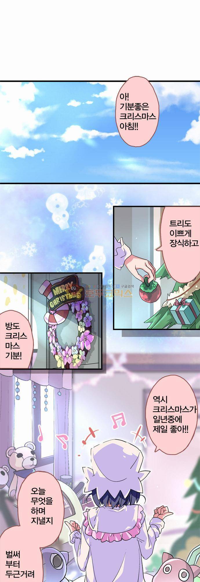 제 12화 - 두근X두근 도그파이트 1