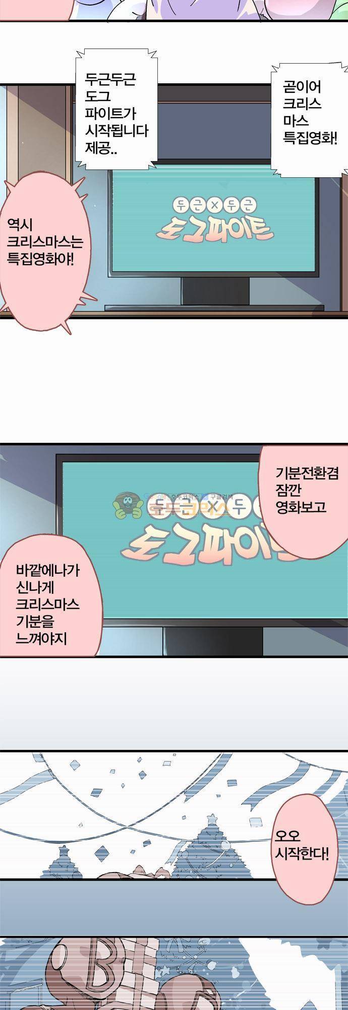 제 12화 - 두근X두근 도그파이트 2