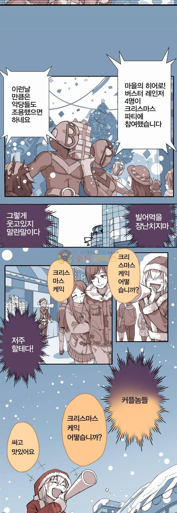 제 12화 - 두근X두근 도그파이트 3