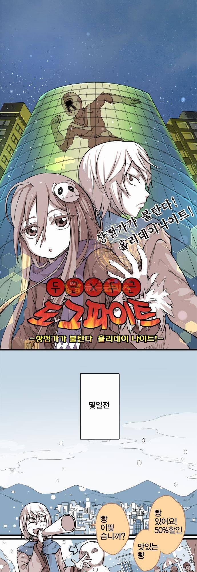 제 12화 - 두근X두근 도그파이트 5