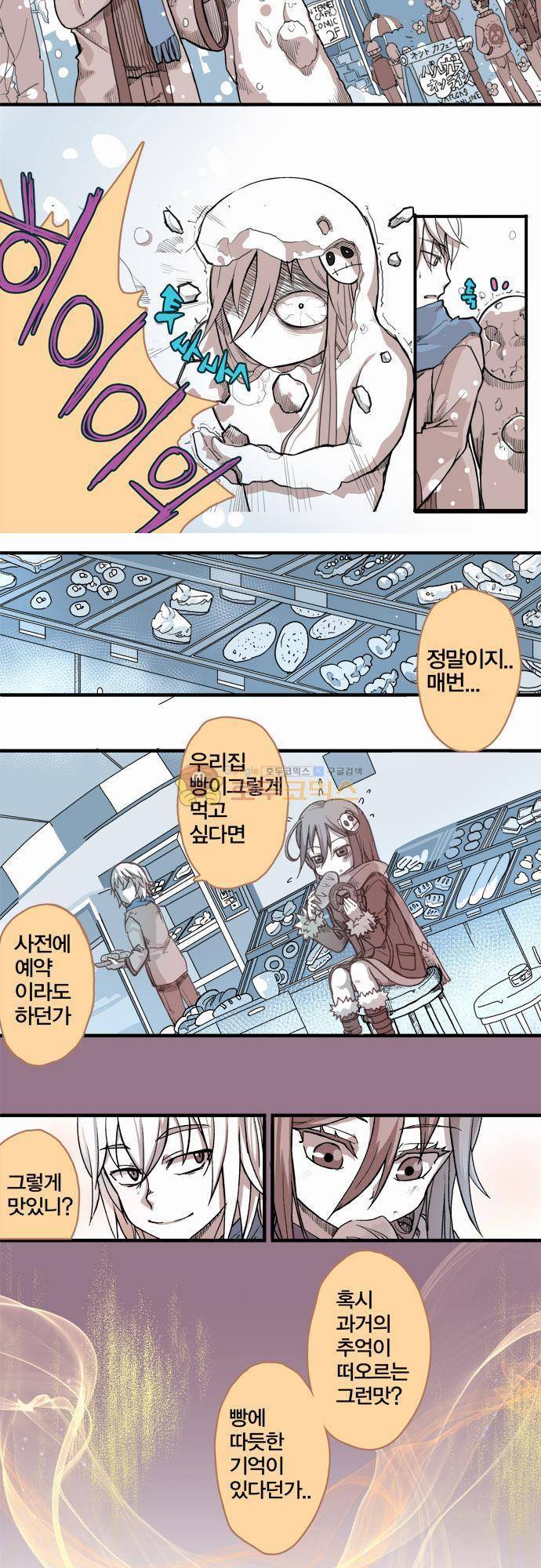 제 12화 - 두근X두근 도그파이트 6