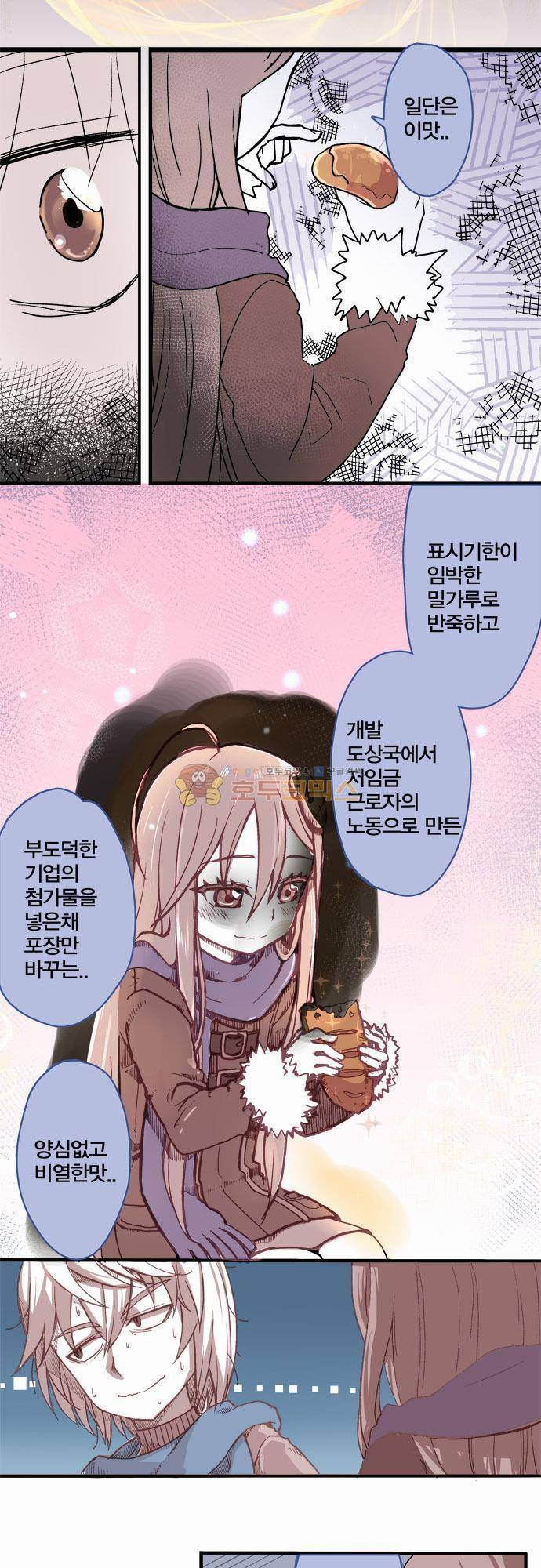 제 12화 - 두근X두근 도그파이트 7