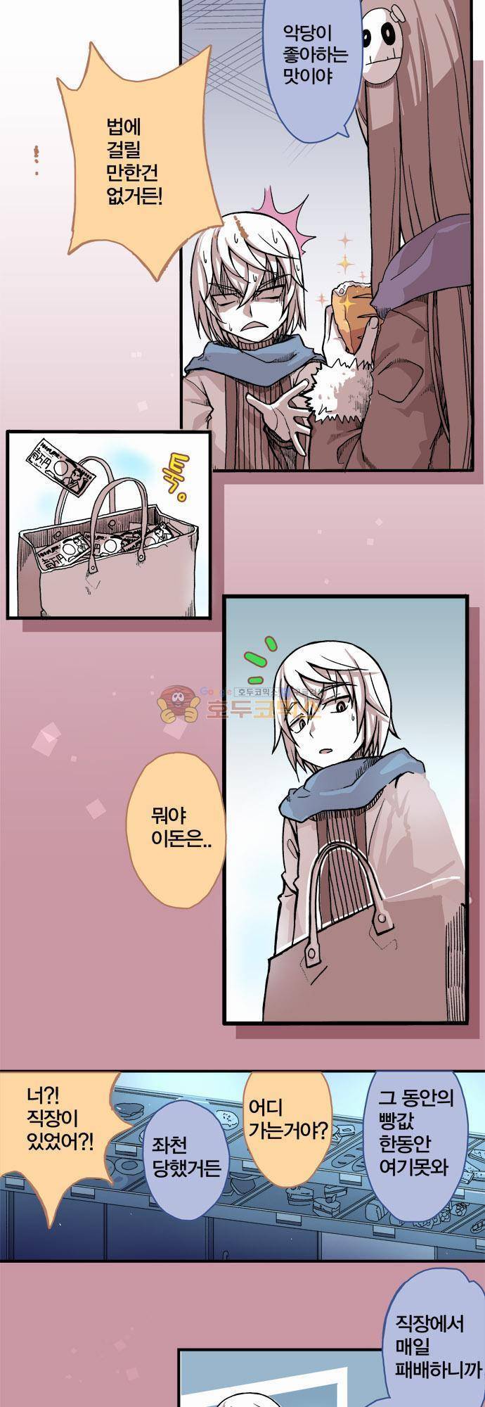 제 12화 - 두근X두근 도그파이트 8