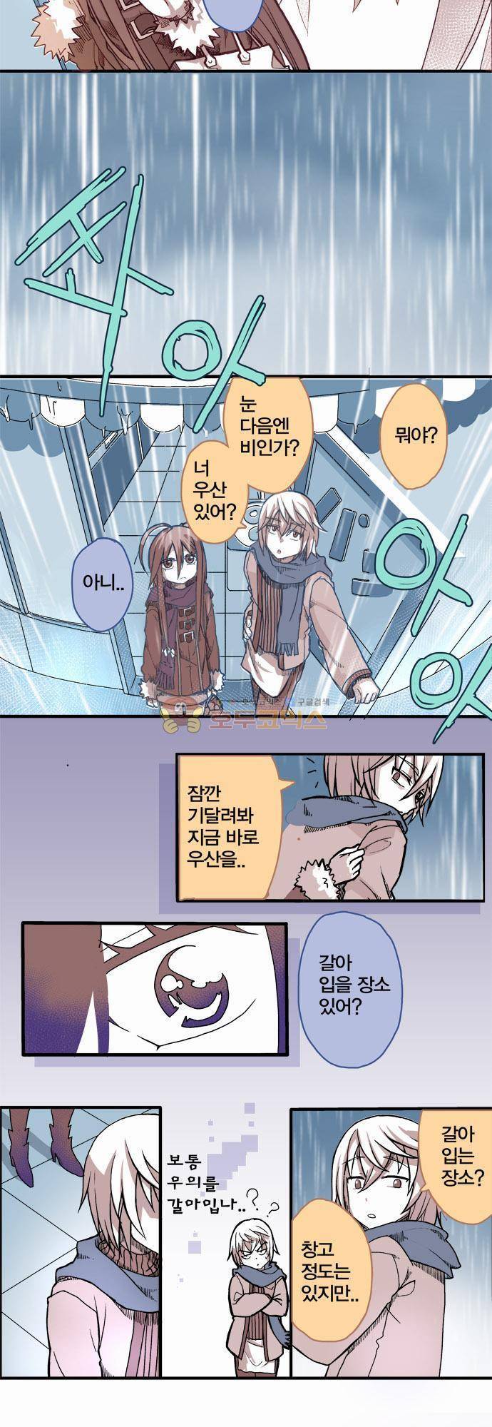 제 12화 - 두근X두근 도그파이트 10